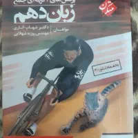 کتاب کمک درسی زبان انگلیسی،مبتکران