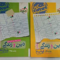 خیلی سبز کنکور|کتاب و مجله آموزشی|شاهینشهر, طالقانی|دیوار