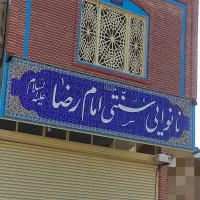 نانوایی بربری سنتی|اجارهٔ مغازه و غرفه|شاهدشهر, |دیوار