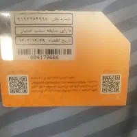 سیم کارت همراه اول|سیم‌کارت|تهران, اسکندری|دیوار