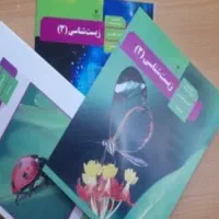 تدریس خصوصی زیست شناسی