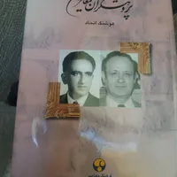 یک دوره کتاب پژوهشگران ایران|کتاب و مجله آموزشی|تهران, جوادیه|دیوار