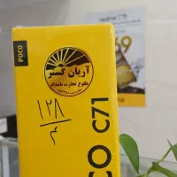 گوشی پوکو Poco C71 آکبند 128،4