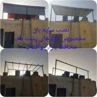 جوشکاری‌ آهنگری‌کل‌تهران،جوشکار، آهنگر،سیار،حفاظ|خدمات پیشه و مهارت|تهران, ستارخان|دیوار