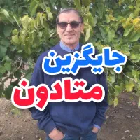 راحترین روش ترک متادون بدون بستری شدن