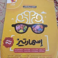 کتاب های آموزشی تیزهوشان سالم و همراه با پاسخنامه