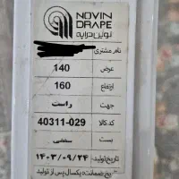 پرده زبرا|پرده، رانر، رومیزی|رودهن, |دیوار