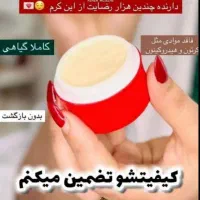بعد از هفت روز نتیجه رو ببین