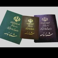 خدمات شناسنامه تغییرات س ن اصلاحات تضمین 100درصد