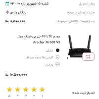 مودم سیمکارتی 4.5G تی پی لینکTp link mr600