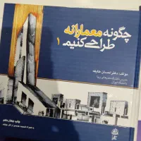ماژیک راندو و کتاب معماری|لوازم التحریر|اهواز, پادادشهر|دیوار