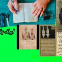سر کتاب|کتاب و مجله مذهبی|رشت, بازار|دیوار