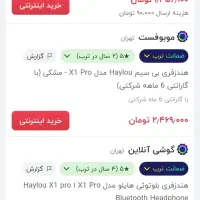 هندزفری هایلو x1 pro|لوازم جانبی موبایل و تبلت|تهران, پونک|دیوار