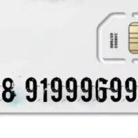 خط 09199969908  خاص