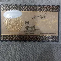 سکه پارسیان