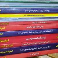 کتب کارشناسی ارشد|کتاب و مجله آموزشی|تهران, فلسطین (میدان انقلاب)|دیوار