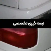 پولیش و رنگامیزی ماشین