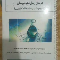 تمامی  کتاب های تخصصی و عمومی کنکور حسابداری|کتاب و مجله آموزشی|تهران, استقلال|دیوار
