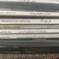 کتاب درسی پایه یازدهم