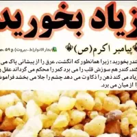 راهنمایی و مشاوره در زمینه طب سنتی میدم(رایگان)|فعالیت داوطلبانه|ایلام, |دیوار