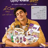 استخدام بازاریاب حضوری و میدانی با حقوق بالا