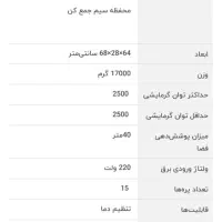 رادیات برقی ۱۵ پره فندار وهیتر دار برند ایوولی|بخاری، هیتر، شومینه|فردیس, فردیس|دیوار