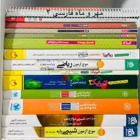 کتاب های کنکوری و امتحان نهایی