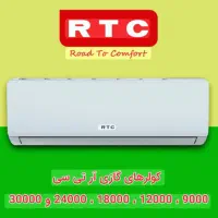کولرگازی  از ۹۰۰۰ تا ۳۰۰۰۰ اقساط 24ماهه