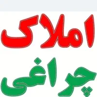 رهن مسکن مهر غیرنیشکری88متر