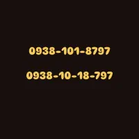 خط رند و بیلبوردی ۹۷-۸۷-۱۰۱-۰۹۳۸