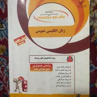 کتاب دانشگاه پیام نور