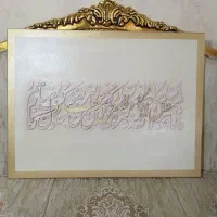 تابلو/ کالیگرافی/ دکوراتیو/وان یکاد