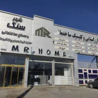 به یک نفر همکار آقا و یک نفر همکار خانم نیازمندیم