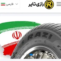 خدمات لاستیک نقد و اقساط