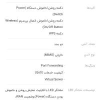 مودم د لینک|مودم و تجهیزات شبکه|اصفهان, شهشهان|دیوار