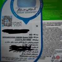 هارد وسترن دیجیتال