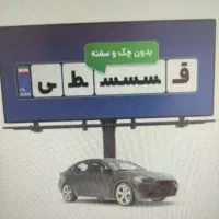 اقساطی بیمه شخص ثالث خودرو موتور