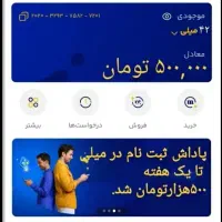 تو ۲ دقیقه پونصد تومن به جیب بزن