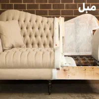 تعمیرات مبل