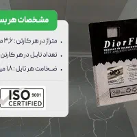 پخش تخصصی کفپوشpvcضدآب،قیمت ویژه|مصالح و تجهیزات ساختمان|کرج, کلاک نو|دیوار