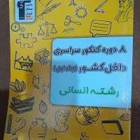 کتاب زرد قلمچی به همراه پاسخنامه