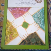 کتاب|کتاب و مجله|تهران, شادآباد|دیوار