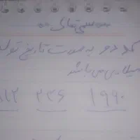 خط همراه اول۰۹۱۲۲۳۶۱۹۹۰|سیم‌کارت|تهران, امام زاده عبدالله|دیوار