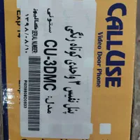 فروش آیفون تصویری کالیوز سه طبقه کامل|مصالح و تجهیزات ساختمان|اصفهان, عطار نیشابوری|دیوار