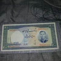 ۲۰۰ ریالی ۱۳۳۷