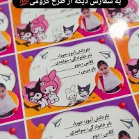 دفتر با عکس دلخواه، برچسب کتاب و مداد، کمک آموزشی|لوازم التحریر|اهواز, کمپلو جنوبی|دیوار