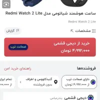 ساعت هوشمند شیاومی استفاده نشده|ساعت|گنبد کاووس, |دیوار