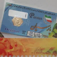 سکه ۱۰۰ سوتی - ۲۰۰ سوتی- ۲۵۰ سوتی