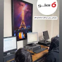 آموزش جامع حسابداری +استخدام (نمایندگی رسمی هلو)|استخدام مالی، حسابداری، حقوقی|تهران, منیریه|دیوار