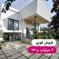 بدون-واسطه-و-با-قیمت-واقعی-خرید-کنید-فروش-فوری